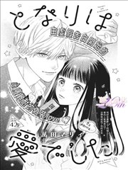 借阅期限三十天 漫画改编剧照